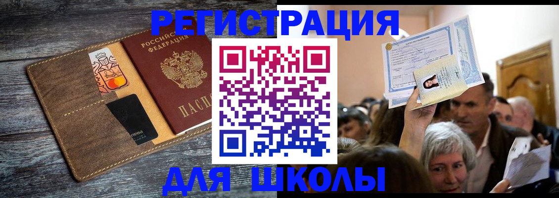 временная регистрация адрес в Каменке