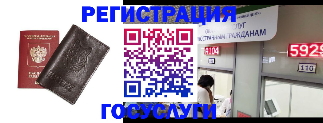 прописка штамп в Каменке