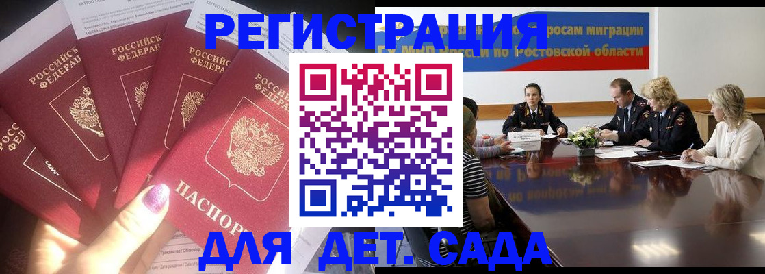прописка для кредита в Каменке