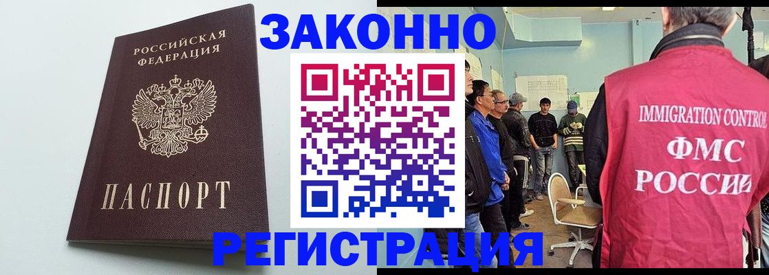 временная регистрация для всех в Каменке