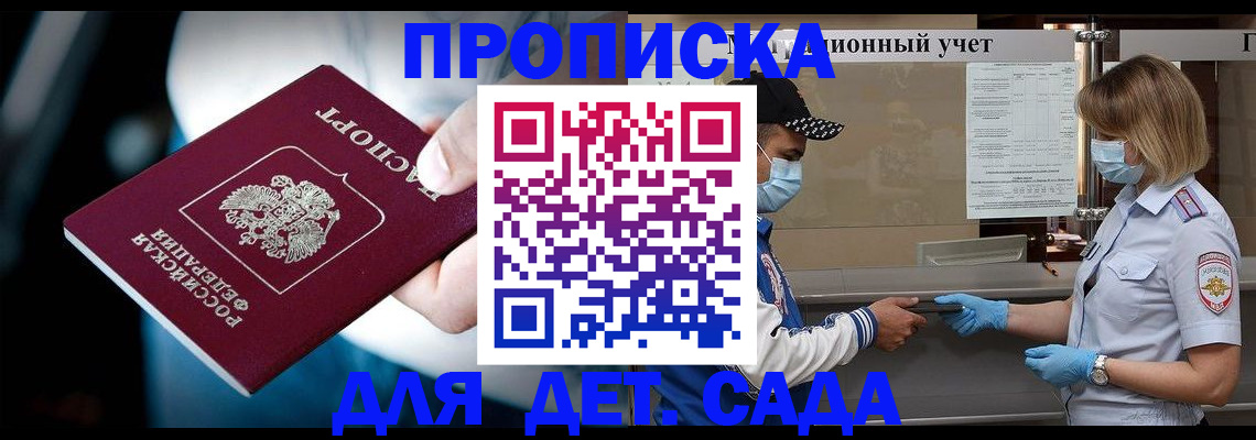 найти адрес прописки в Каменке